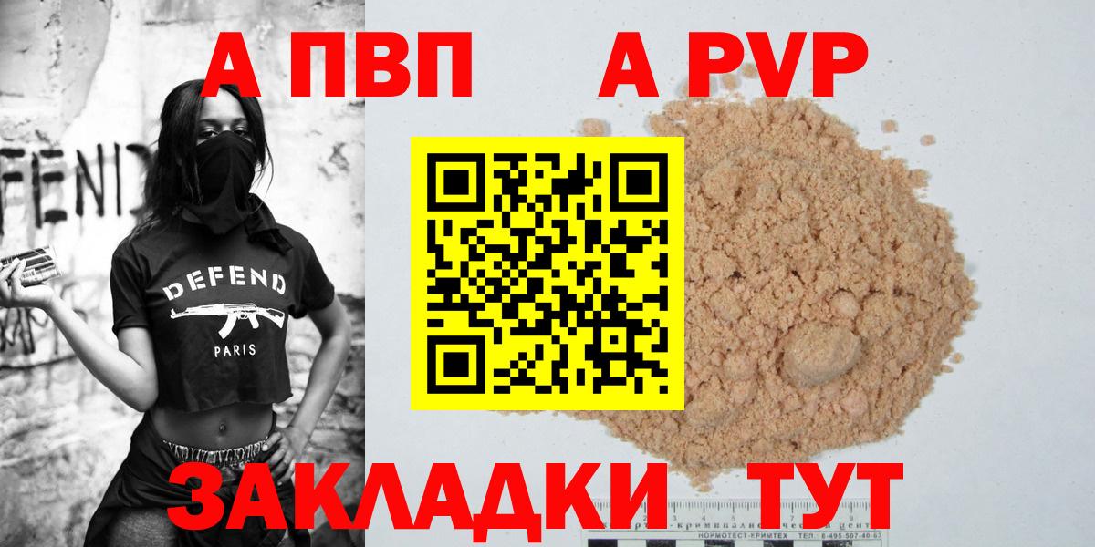 A PVP крисы CK  где купить наркоту  А ПВП Соль  A PVP крисы CK  Строитель  Вход с VPN  APVP 