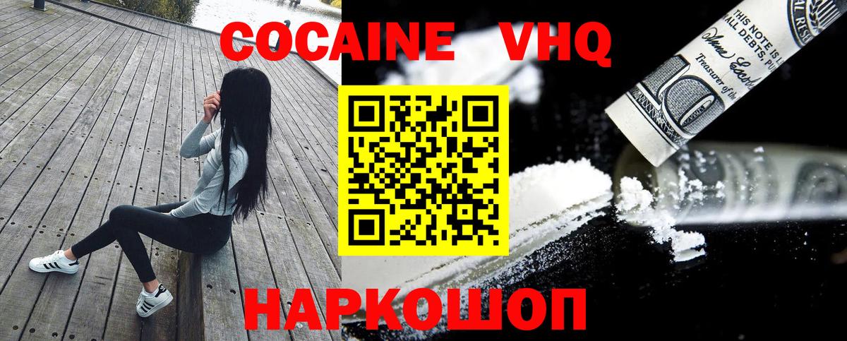 Кокаин Columbia  COCAIN FishScale  купить наркотики сайты  Вход с VPN  Строитель 