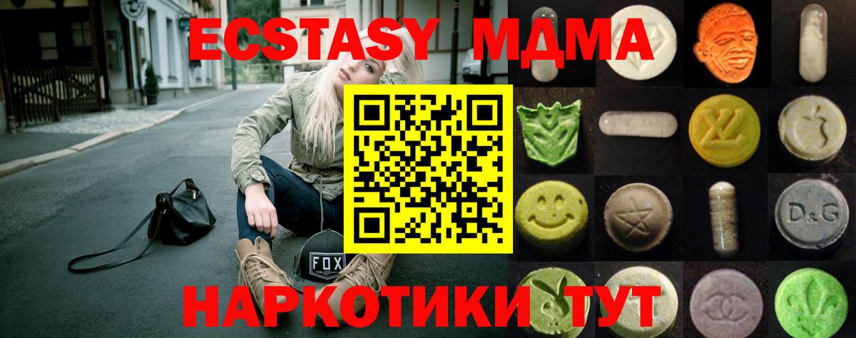 Экстази Philipp Plein  Ecstasy 280мг  Строитель  OMG ССЫЛКА  Вход с VPN  Ecstasy 