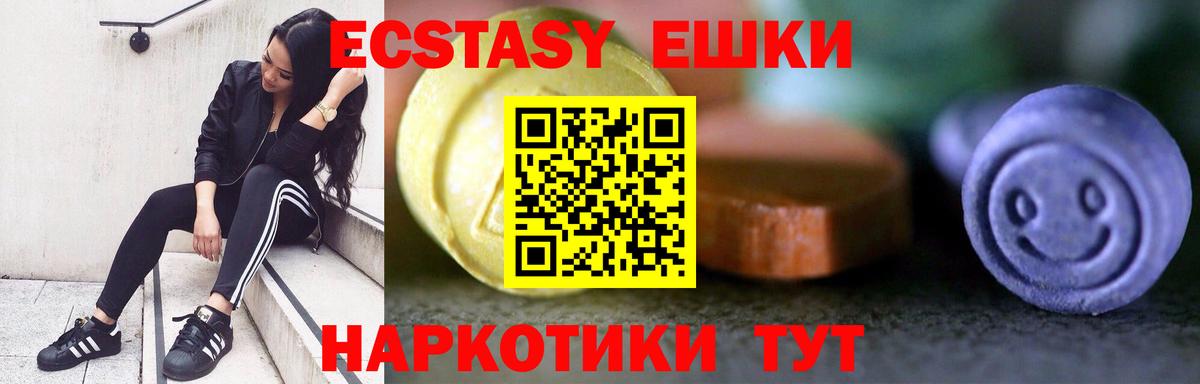 ЭКСТАЗИ 280мг Строитель
