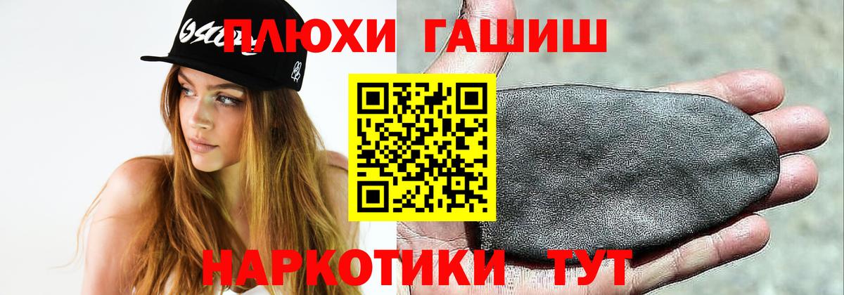 где купить   Вход с VPN  ГАШ 40% ТГК  Строитель  ГАШИШ индика сатива 