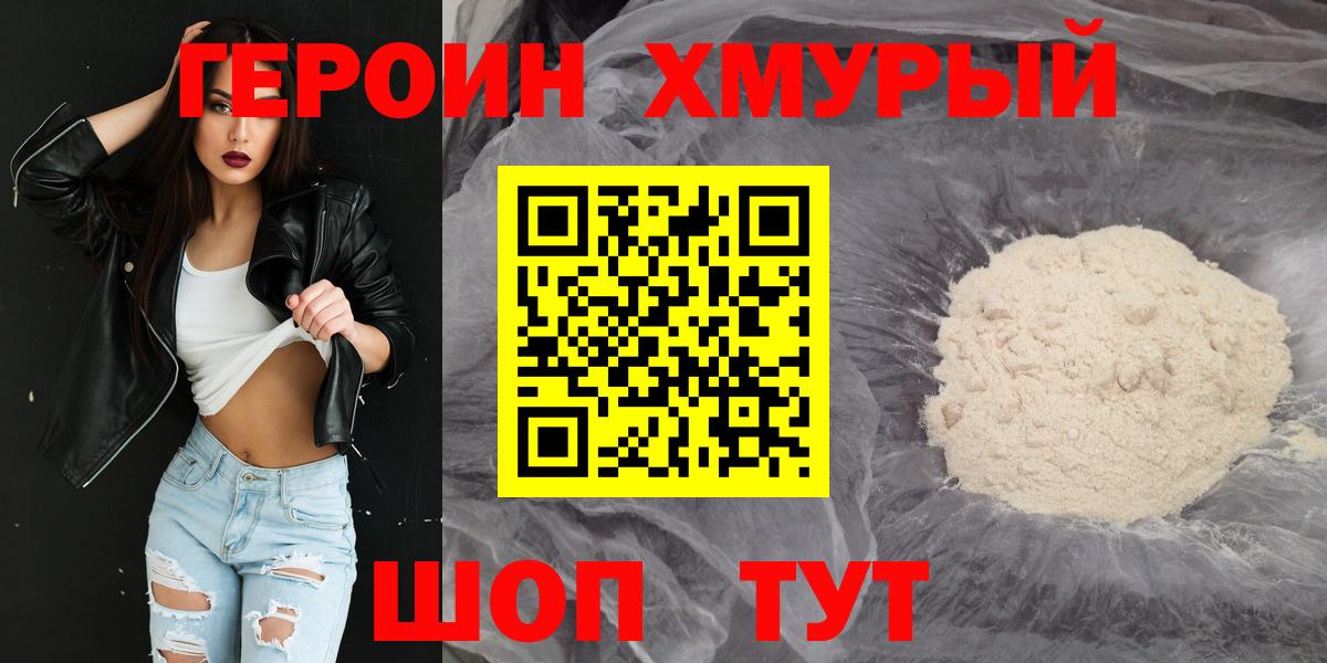 Героин Афган Строитель