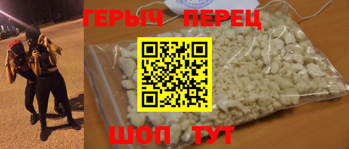 ГЕРОИН афганец  Вход с VPN  Строитель 