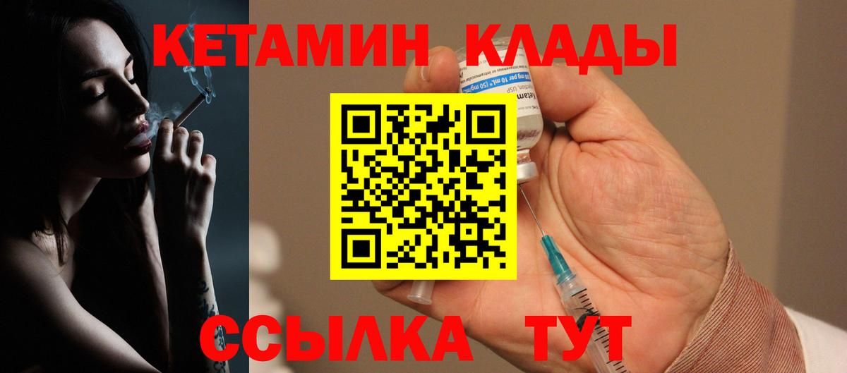КЕТАМИН VHQ Строитель