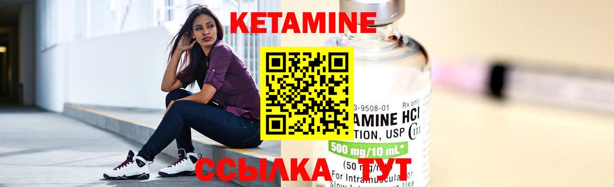 КЕТАМИН ketamine  КЕТАМИН VHQ  Строитель  Вход с VPN 