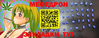 меф Пенза