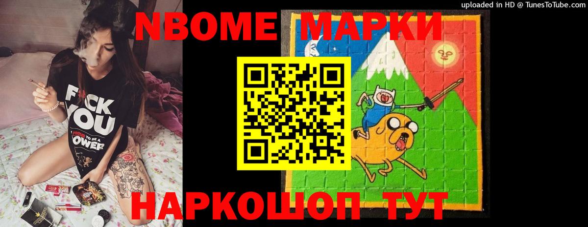 НБОМе Строитель