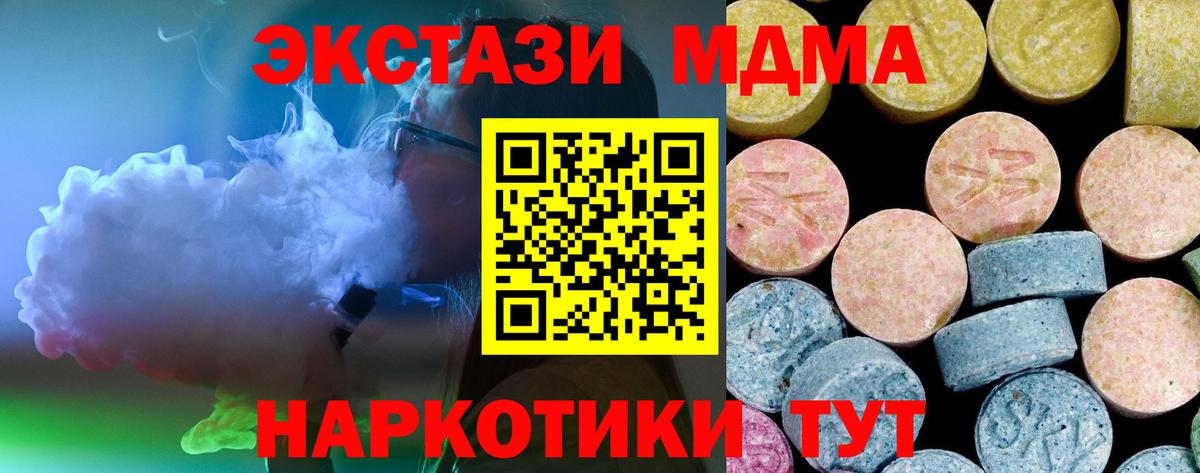 МДМА crystal  MDMA crystal  МДМА  Вход с VPN  Строитель 