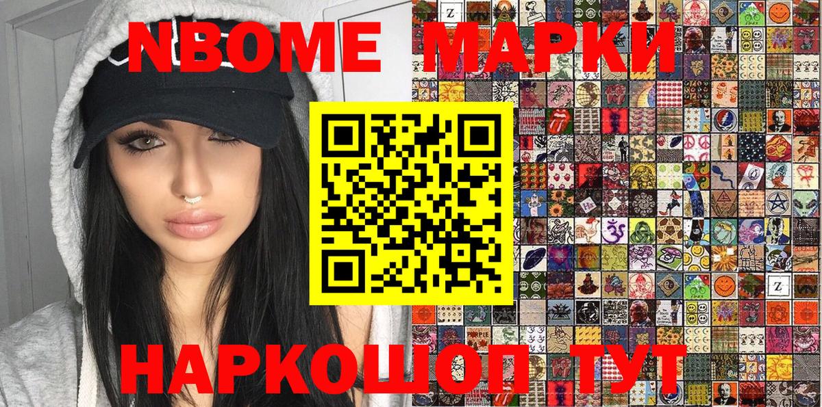 Марки 25I-NBOMe 1,8мг  Марки 25I-NBOMe 1,8мг  Строитель  Вход с VPN 
