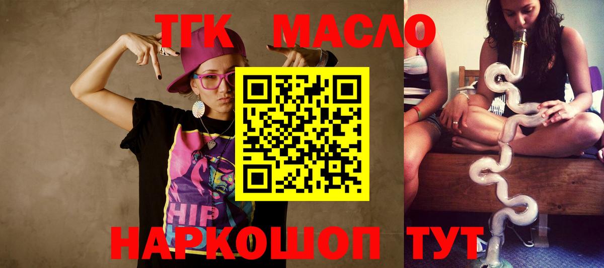 Дистиллят ТГК THC oil Строитель